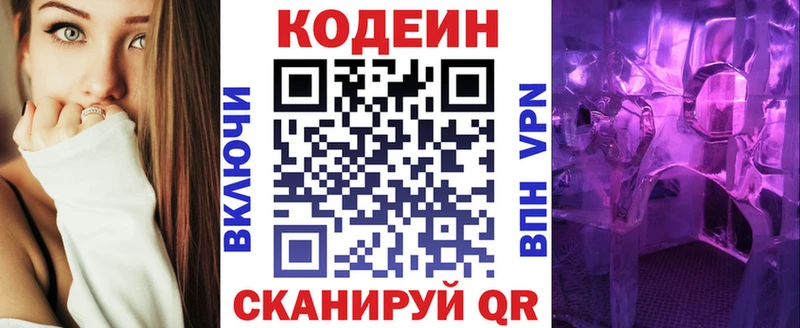 мориарти наркотические препараты  Бирюсинск  Codein Purple Drank 