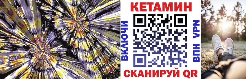 КЕТАМИН VHQ  Бирюсинск 