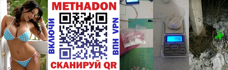 сколько стоит Бирюсинск Метадон мёд